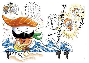 サーモンページ② Monster1_40fc3d74-364b-4834-