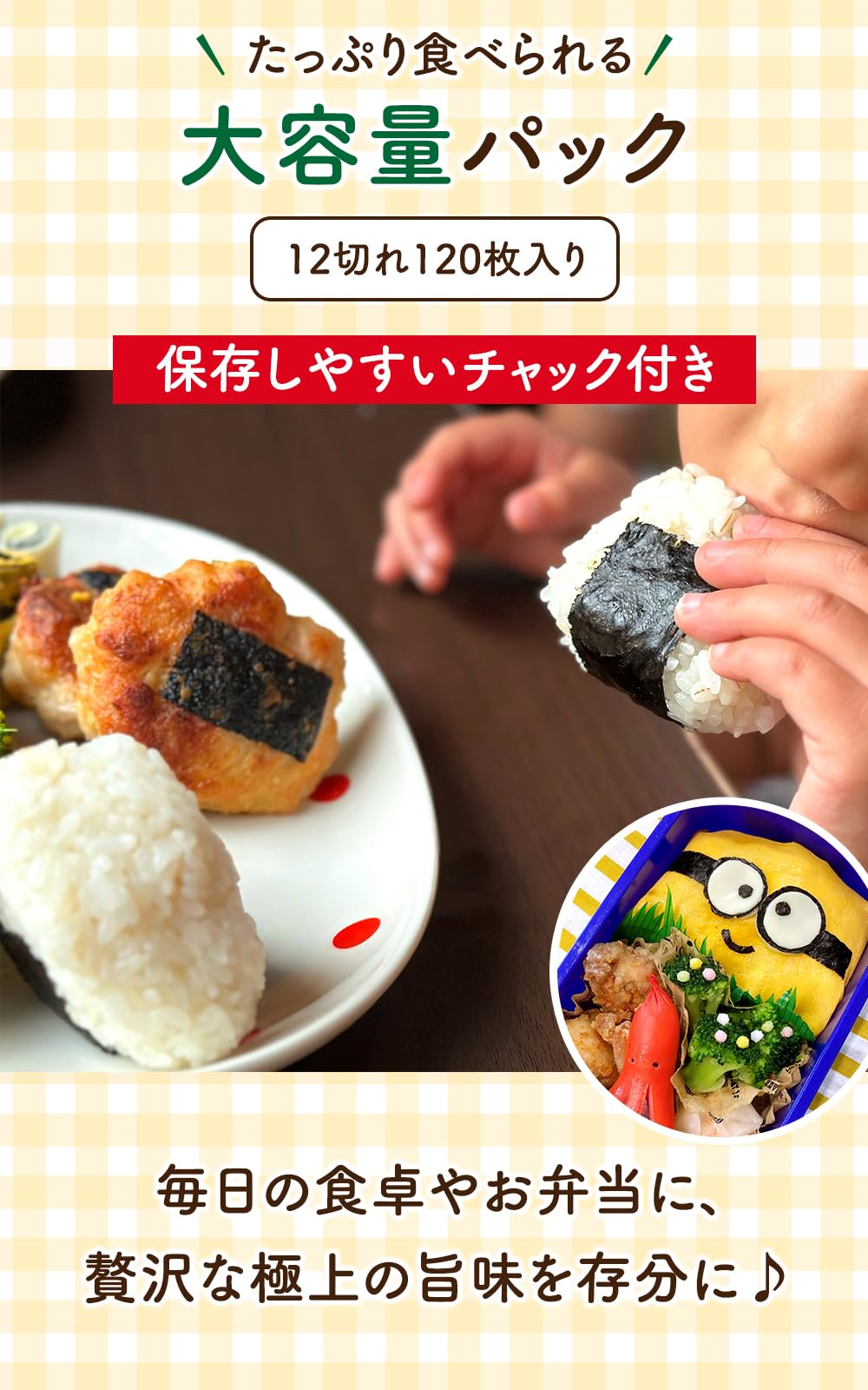 Amazon | Megumitas ひとくち楽パクのり 一番摘み 初摘み海苔 使用焼き