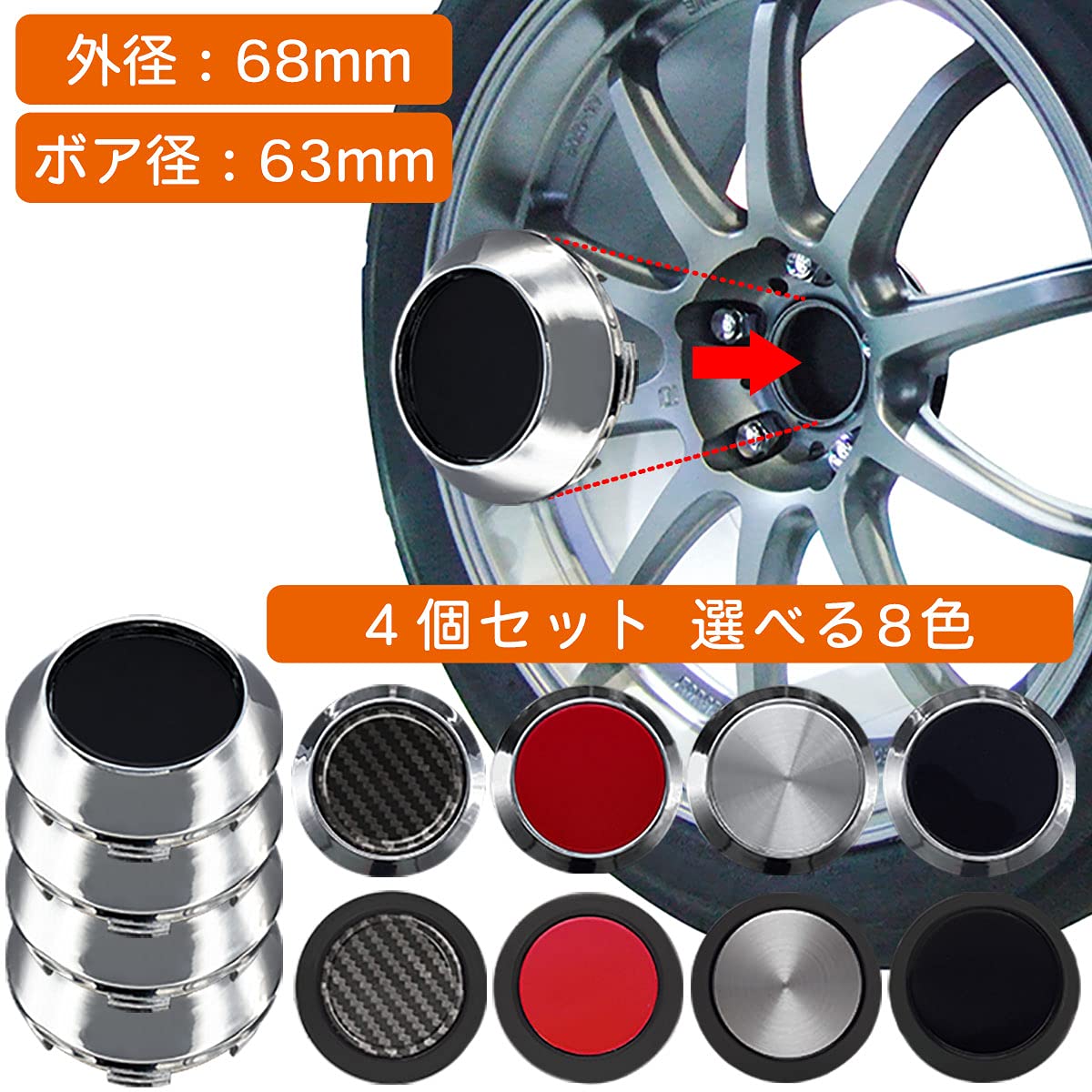 Amazon.co.jp: [ネグエス] ホイールセンターキャップ 68mm ボア径63mm 