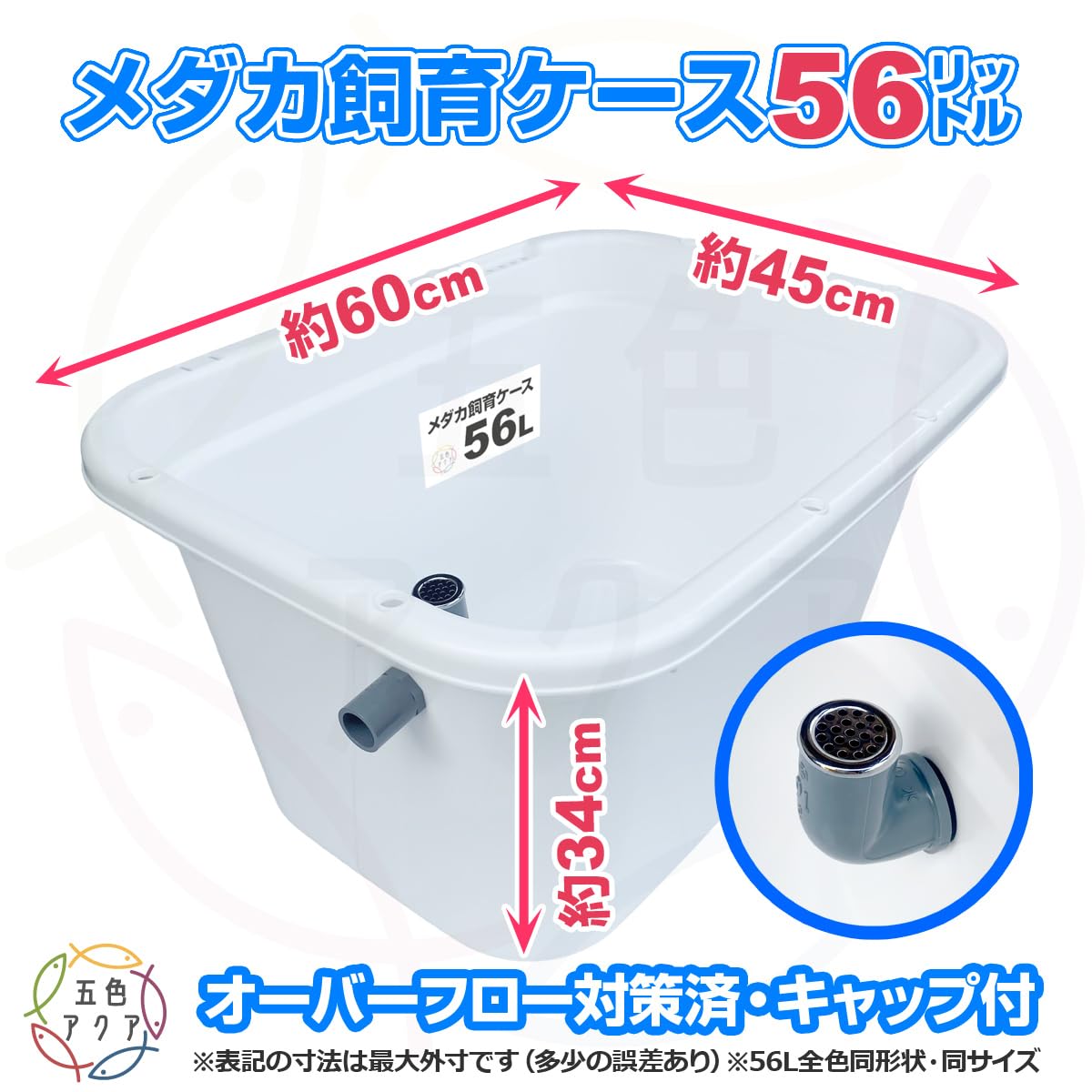 メダカ飼育ケース【36㍑グレー等 5個 オーバーフローキャップ付】金魚鉢 睡蓮鉢 Amazon | 五色アクア メダカ飼育容器 36リットル グレー（灰色