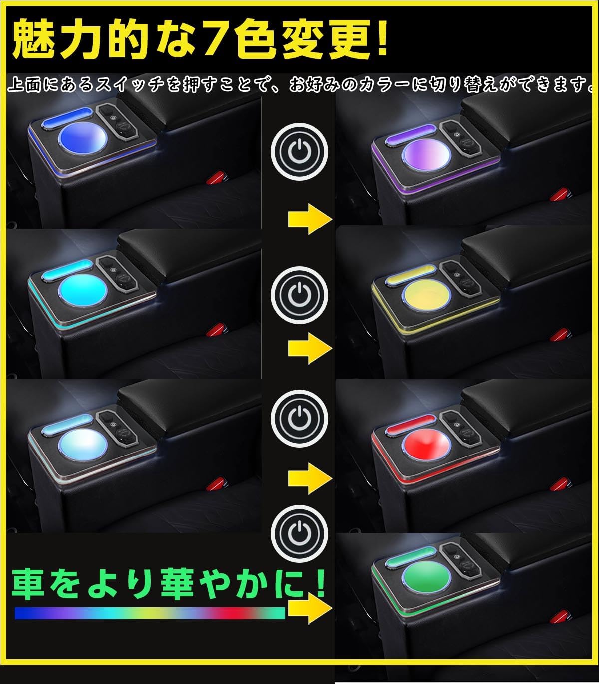 Amazon | ルーミー コンソールボックス 7色 光る アームレスト 