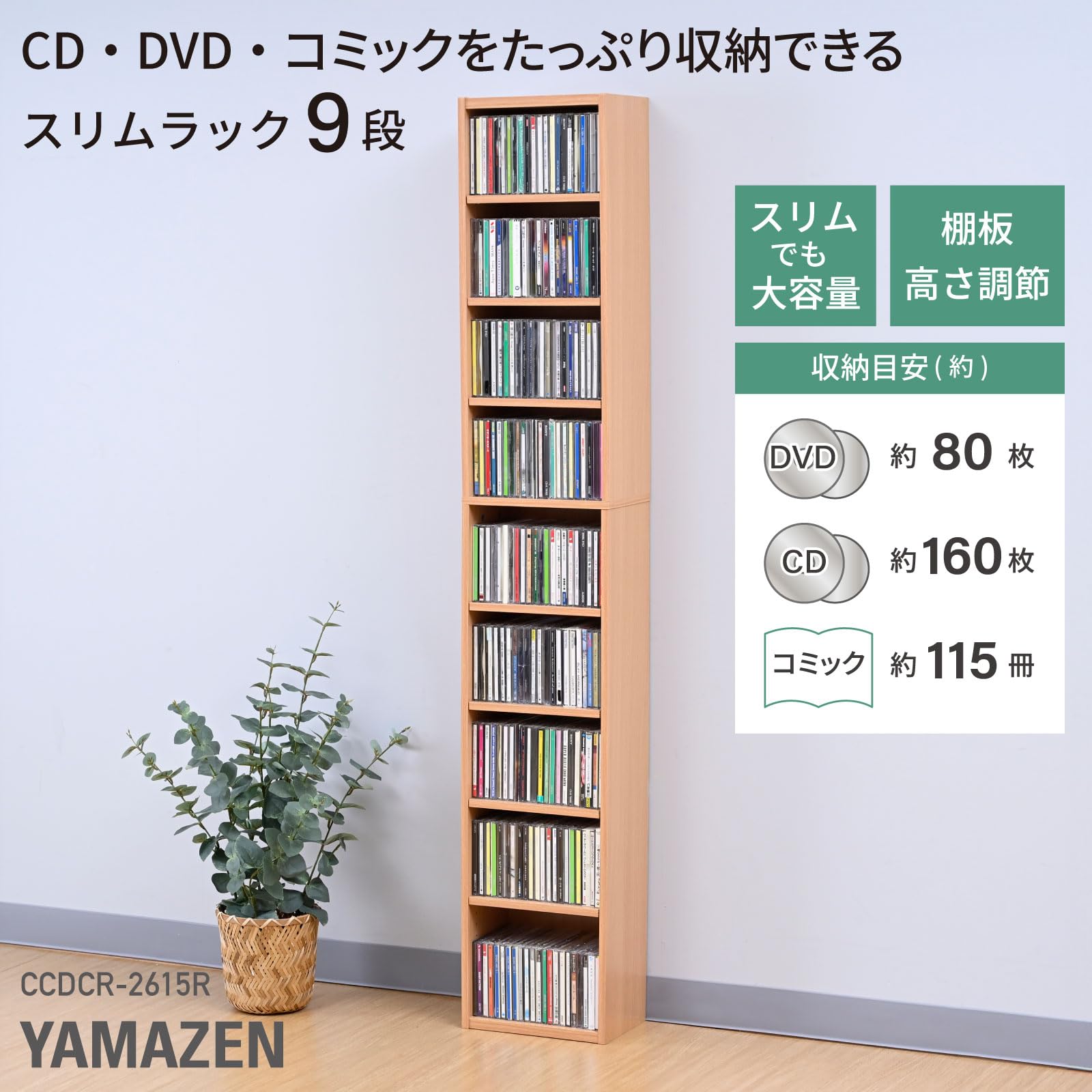CDラック　本棚 xij52-t02.jpg