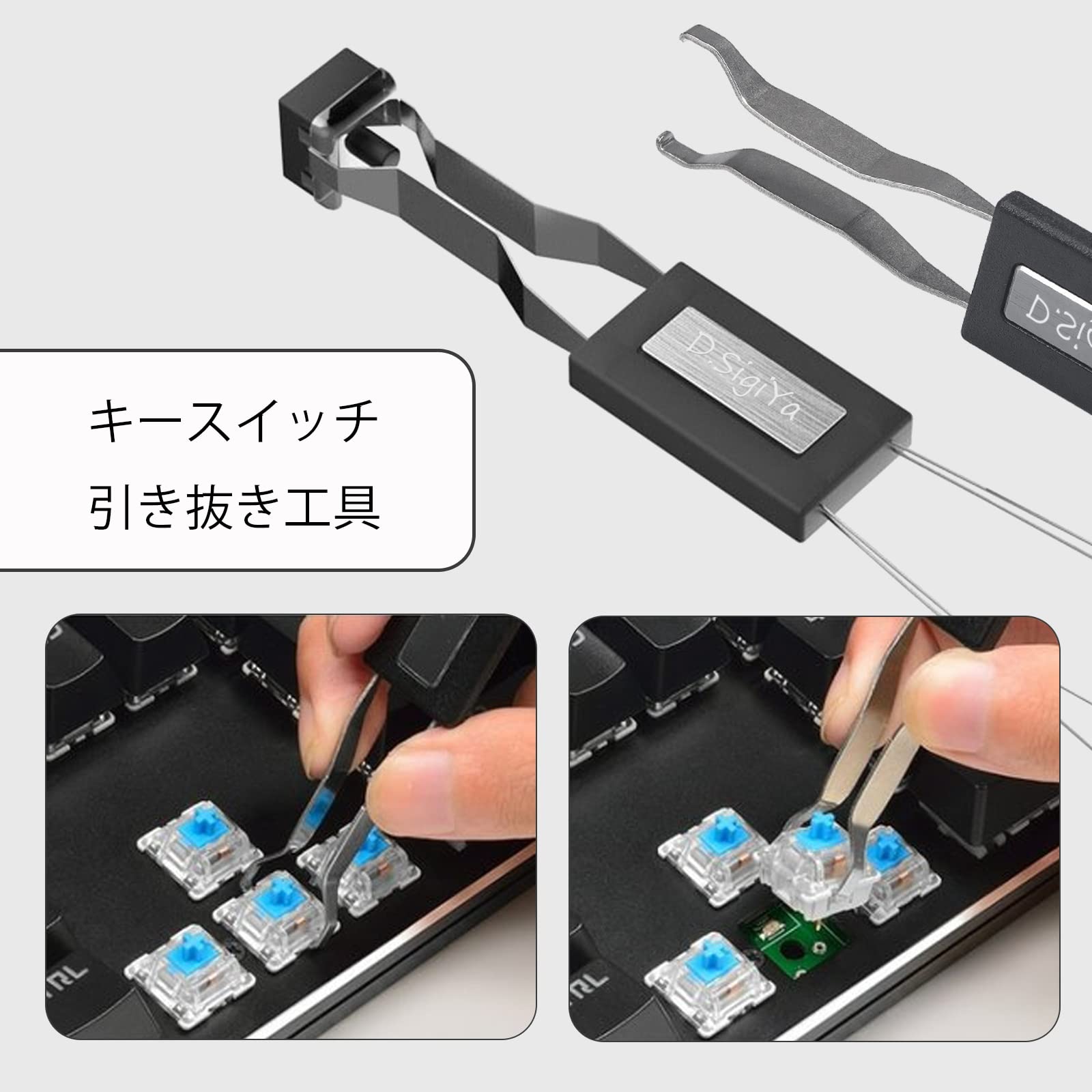 メカニカルキーボードメンテナンスキット Amazon | D.SigiYa キートップ引抜工具 キーボード 掃除セット
