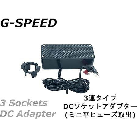 Amazon Poriro 12v車専用 カーボン調3連dcシガーソケット ミニ平型ヒューズ電源取出しタイプ ヒューズbox ソケット増設 ドラレコ Usb充電などに Pr 21 ソケット分配器 車 バイク