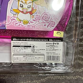 Amazon.co.jp: Yes!プリキュア5gogo！ キラキラステーショナリー