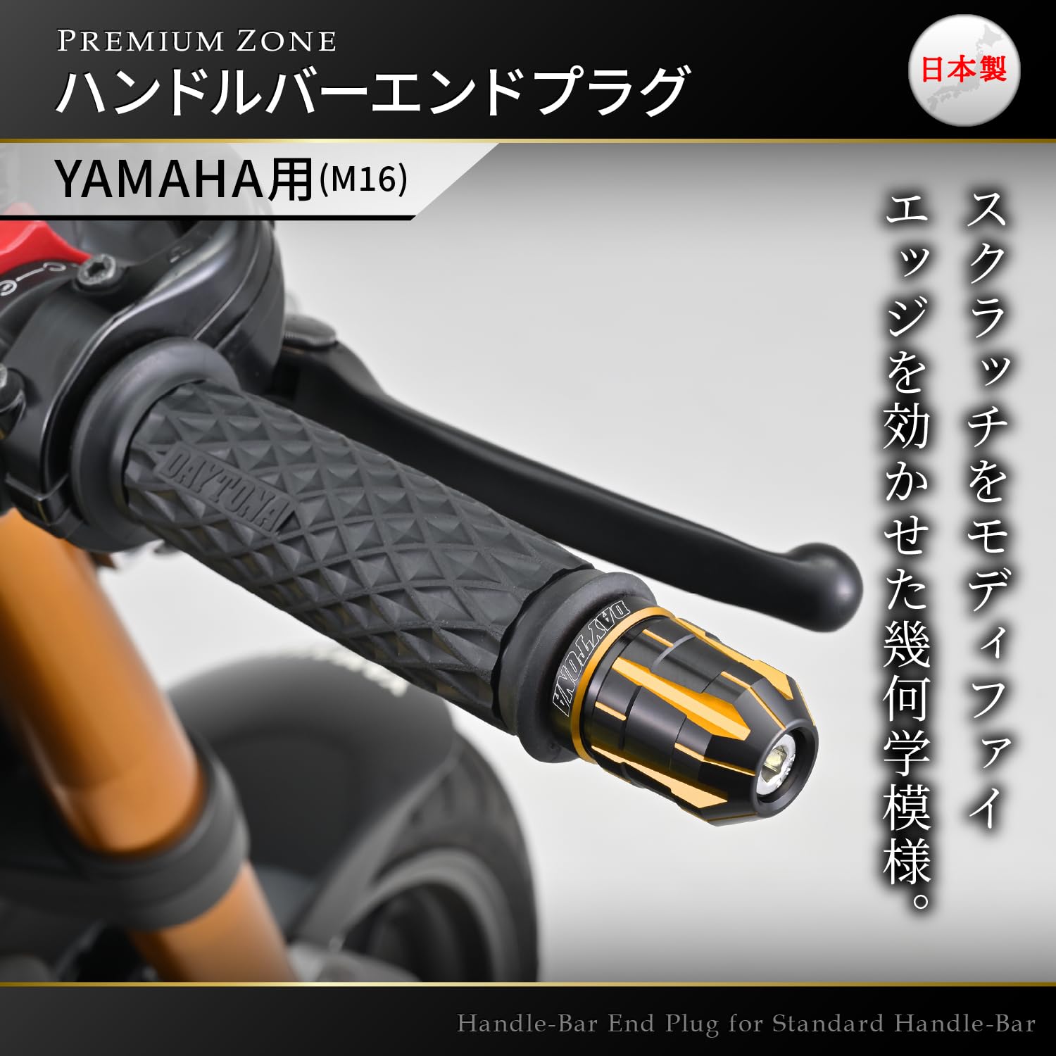 Amazon | デイトナ(Daytona) バーエンド バイク ヤマハ(M16)用