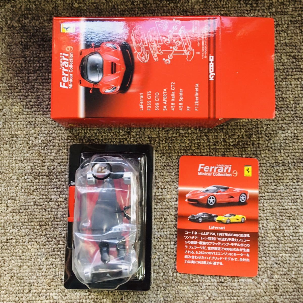dmh 1/64 ラフェラーリ 赤 黒ライン - ミニカー