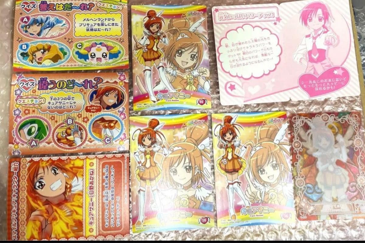 Amazon.co.jp: 当時物 品スマイルプリキュア！ キュアサニー カード