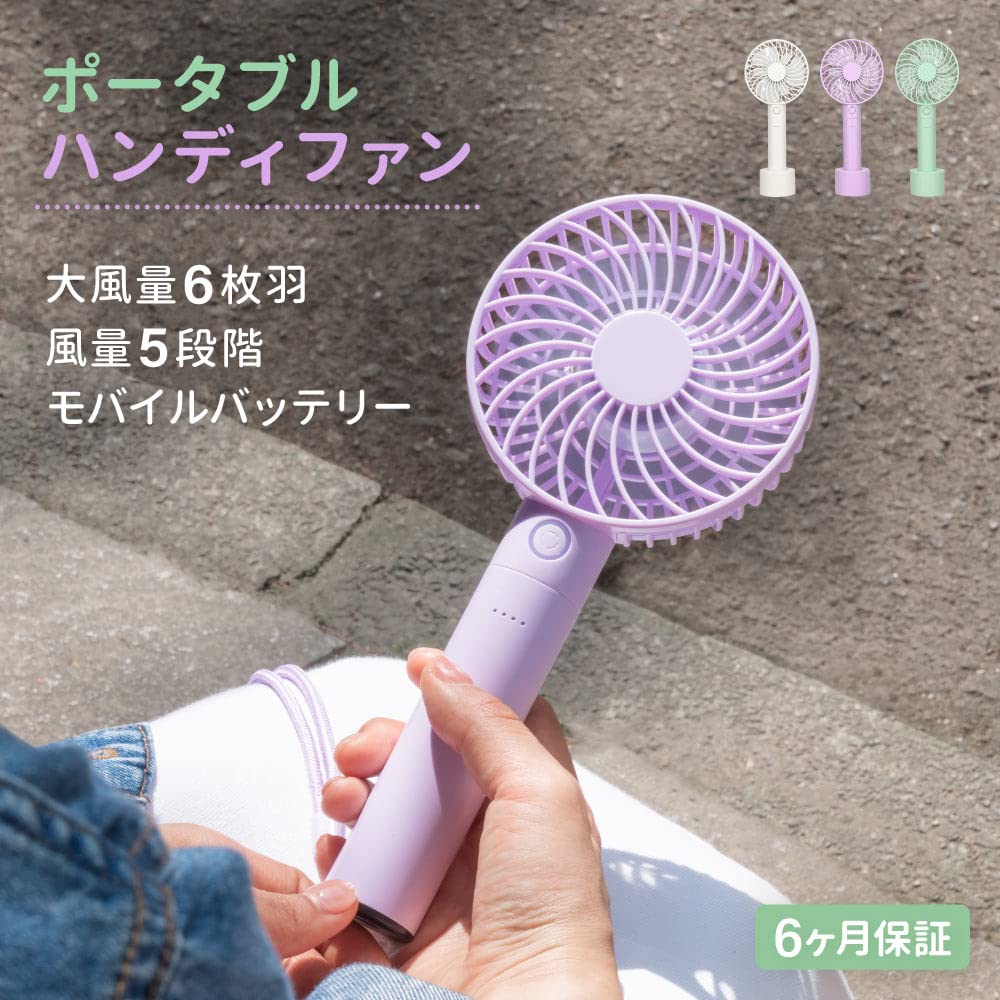 Amazon | オウルテック ハンディファン モバイルバッテリー機能付き