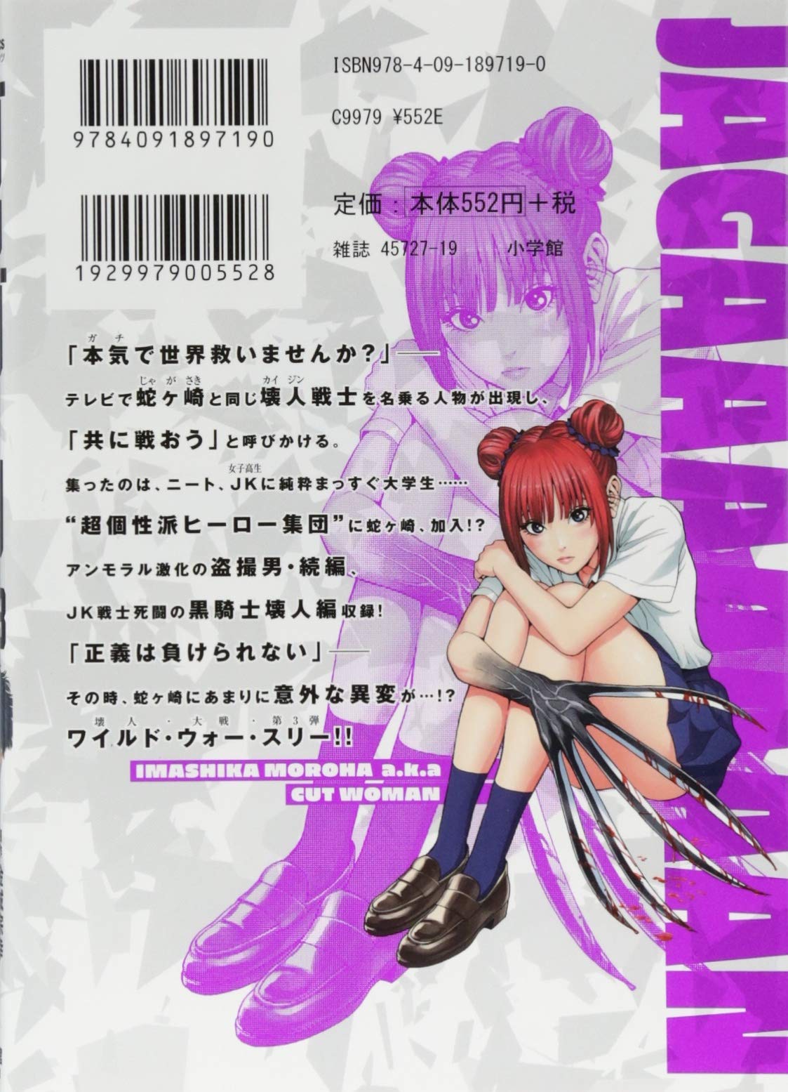 ジャガーン 3 ビッグコミックス 金城 宗幸 にしだ けんすけ 本 通販 Amazon