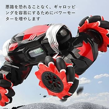 Amazon.co.jp: ラジコンカー こども向け オフロード リモコン