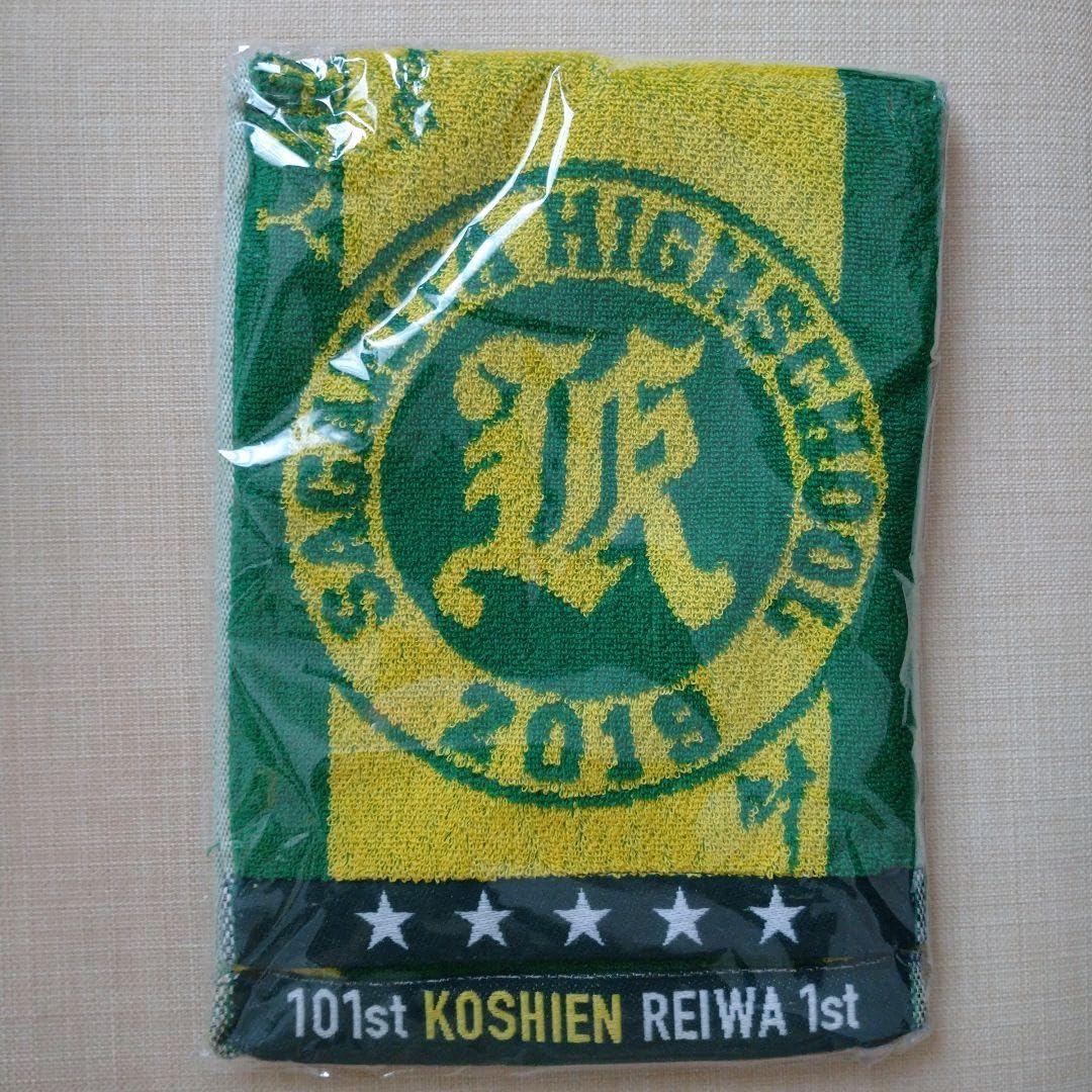 佐賀北高等学校 野球部 タオル&Tシャツ Amazon.co.jp: 佐賀県立佐賀北高等学校 野球部 タオル : おもちゃ
