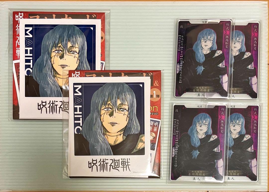 Amazon.co.jp: 呪術廻戦真人・羂索（夏油傑）売り : おもちゃ