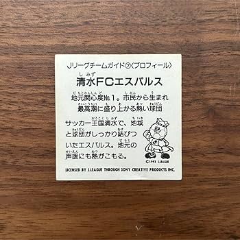 Amazon.co.jp: Jリーグシール 初期 清水エスパルス パルちゃん