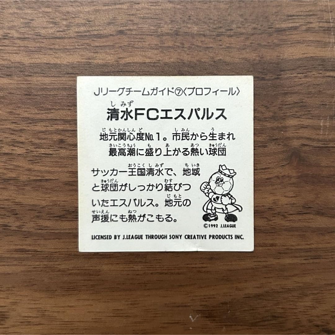 Amazon.co.jp: Jリーグシール 初期 清水エスパルス パルちゃん