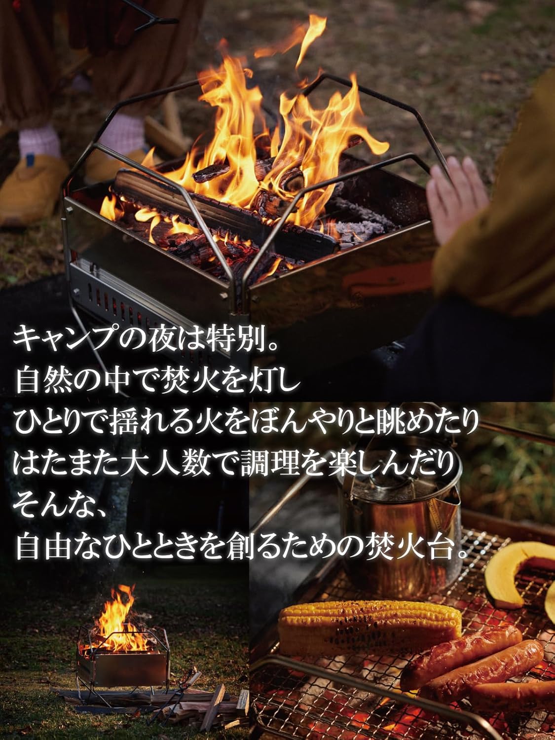 LALPHA オクタゴン ファイヤースタンド　焼き網、収納ケースセット 自然大好き！ニッチ・リッチ・キャッチ ラ ～ ワ 行 ラルファ