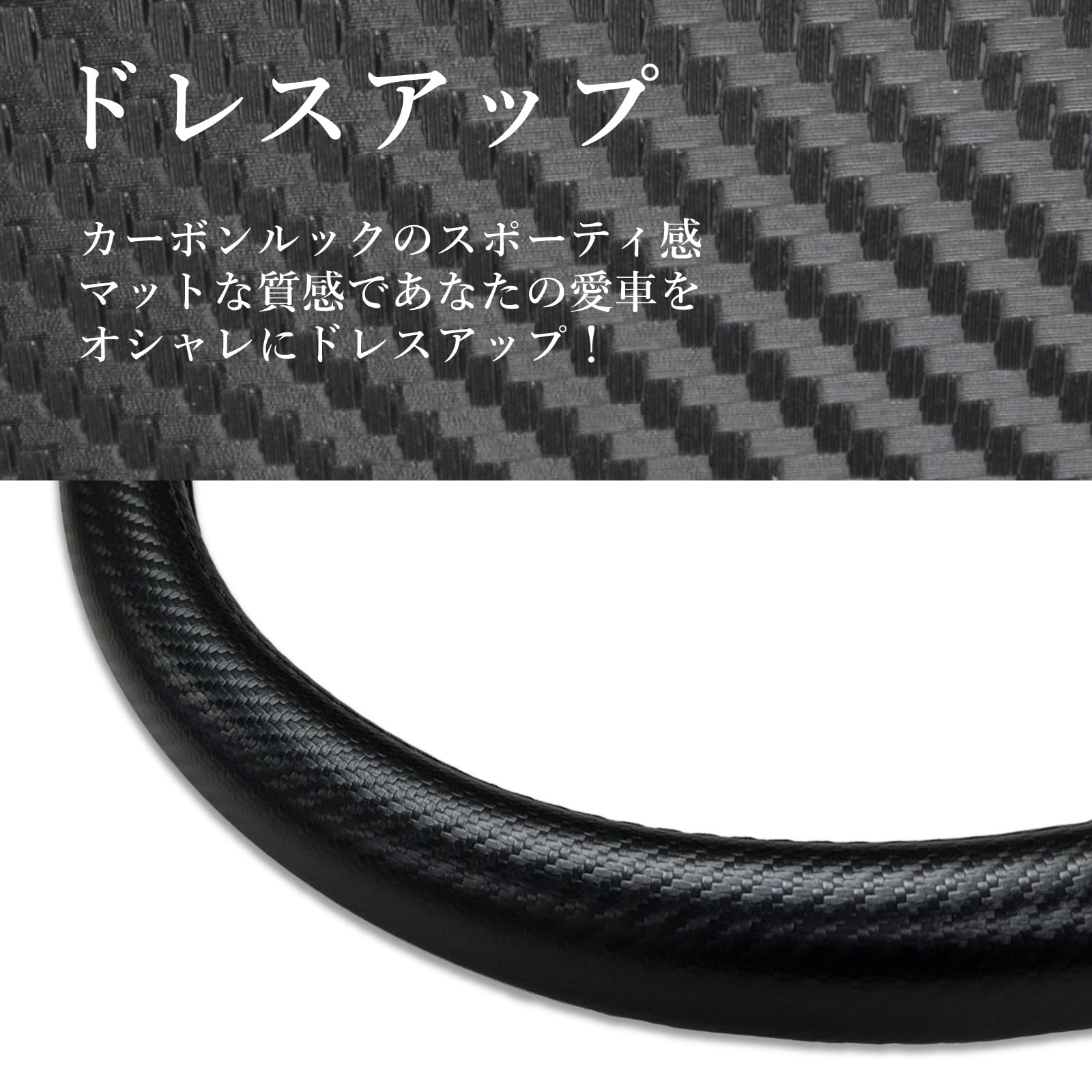 Amazon | トラック ハンドルカバー ML-B 40cm 丸型 ツヤ無 カーボン調