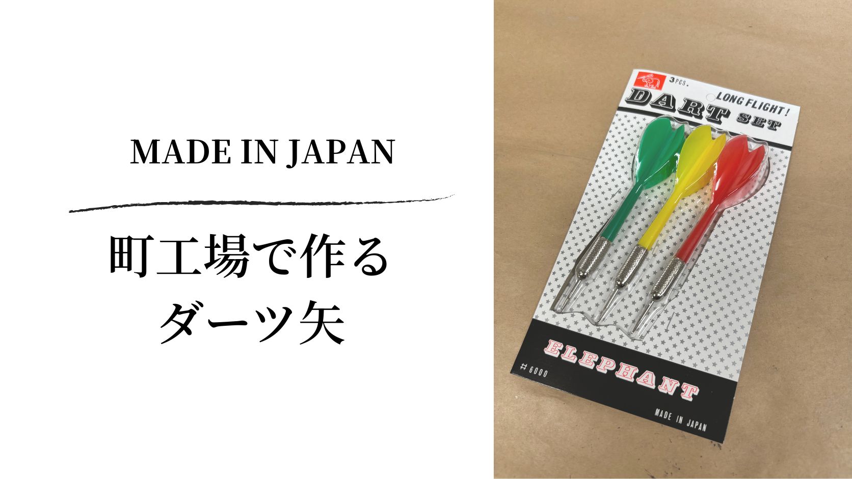 Amazon | ダーツセット【日本製】 ハードチップ用スペア矢 6000番 3本