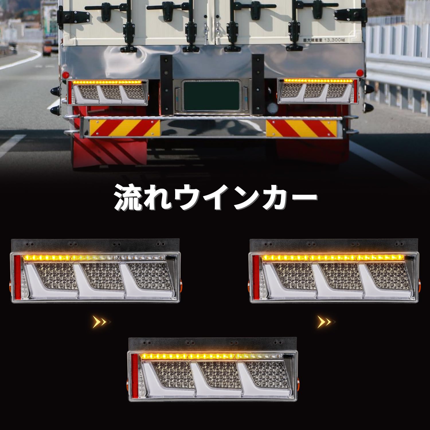 Amazon | 汎用トラックテールランプ LED リアコンビネーションランプ