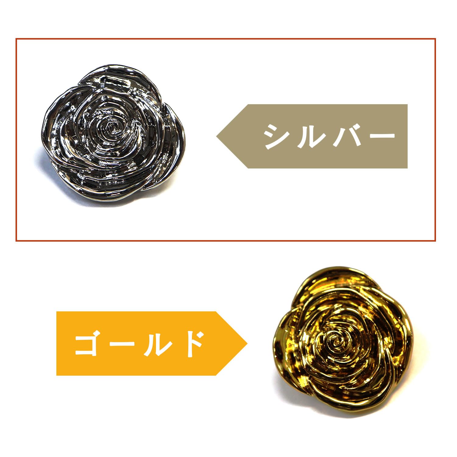 Amazon | メタルボタン 薔薇型 【シルバー 鏡面仕上げ】 足つき 銀 