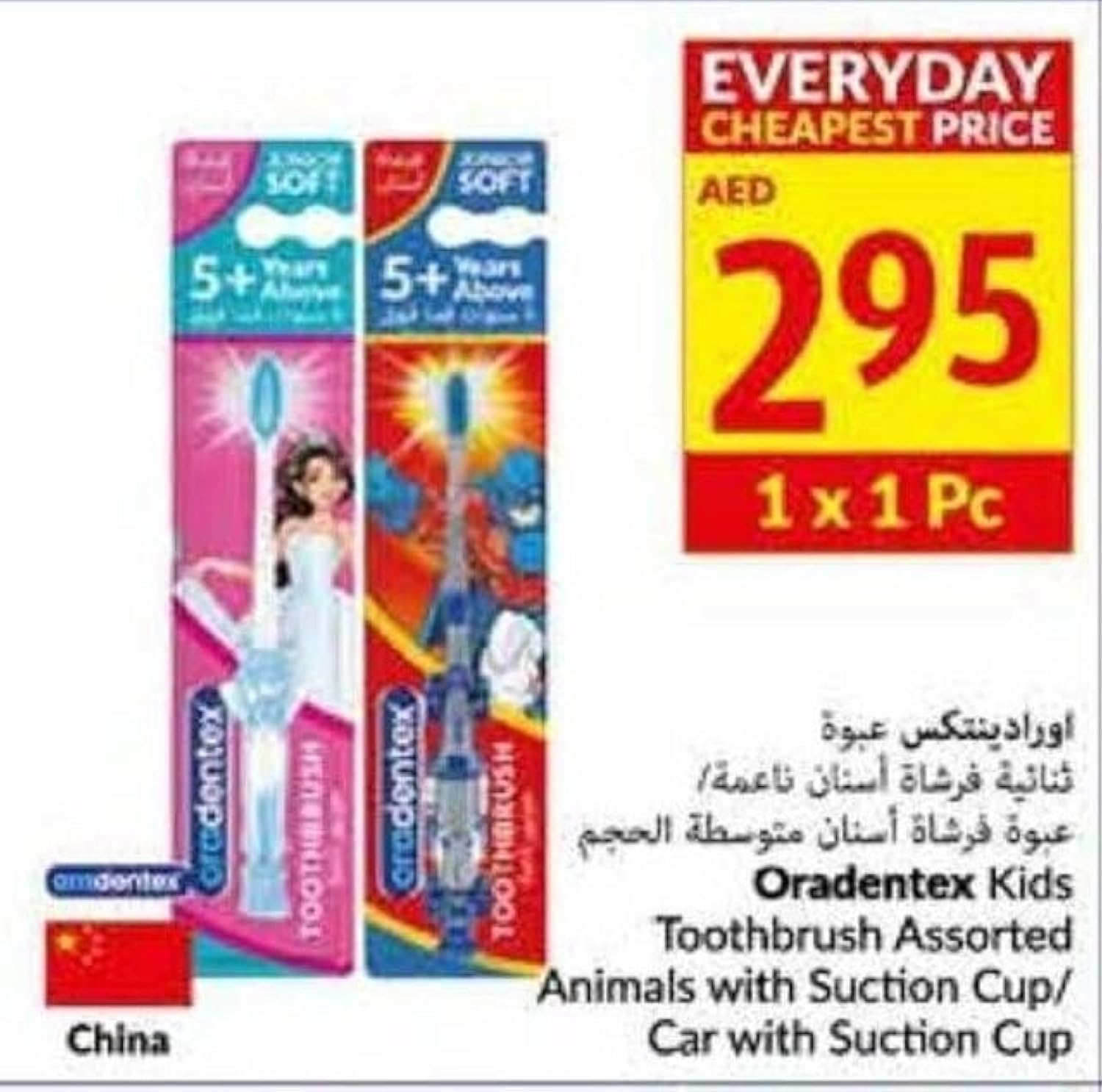 Kids Toothbrush, Assorted