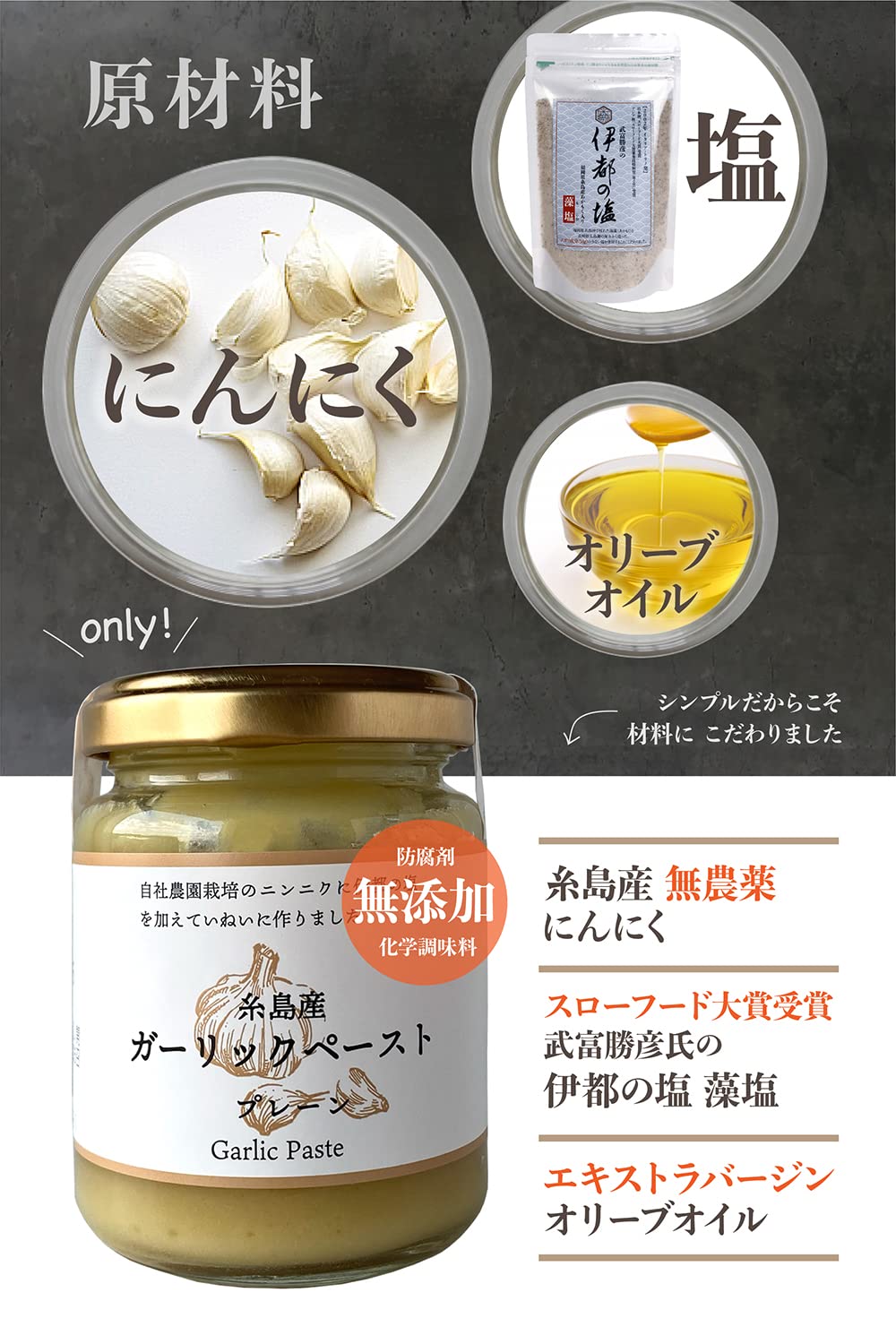 Amazon.co.jp: さくらファーム 糸島産ガーリックペースト 110g×3個