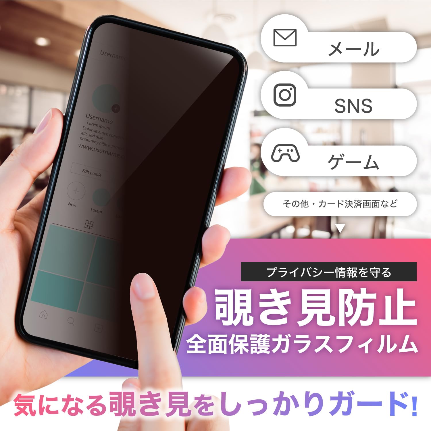 Amazon | Agrado 覗き見防止 iPhone SE3 SE2 第3世代 第2世代 用