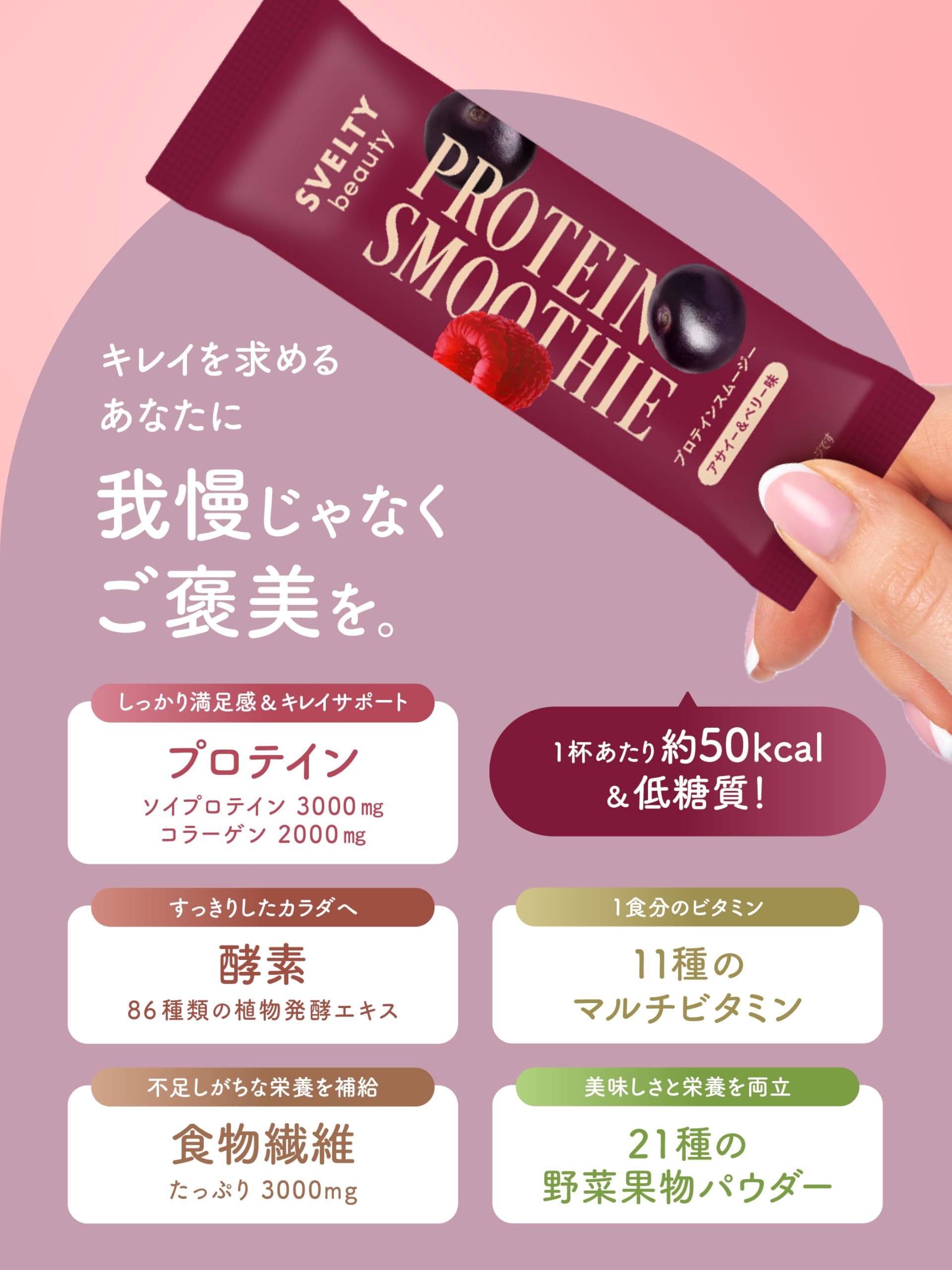 ダイエット　酵素　プロテイン　21包 ダイエット 酵素 プロテイン 21包 【公式通販】