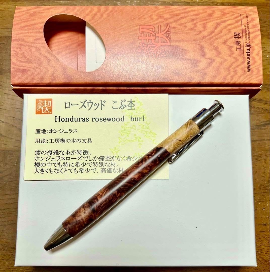 ホンジュラスローズウッドボールペン