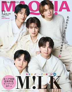 MAQUIA（マキア）2026年12月号増刊マキア編集