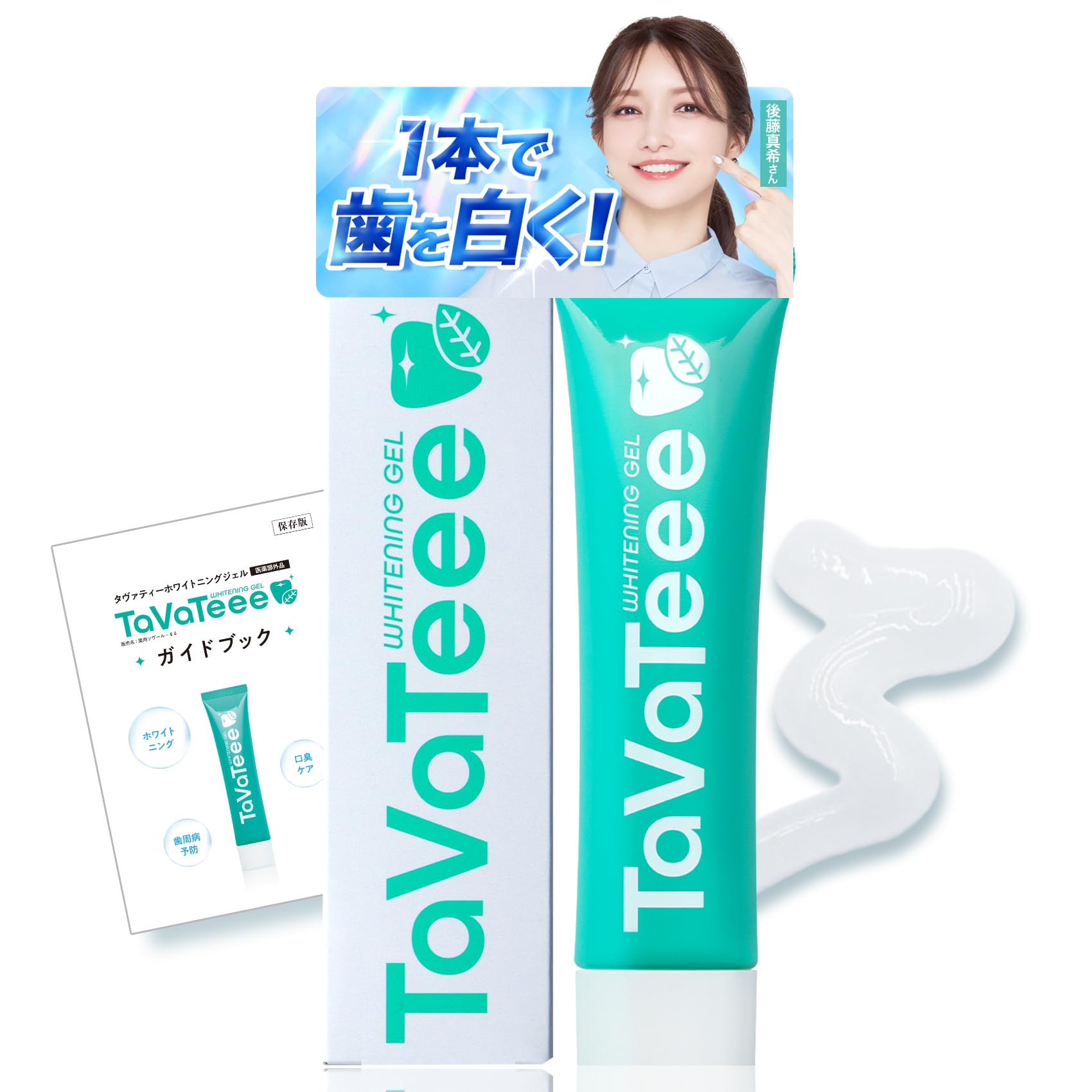 Amazon | 【シリーズ累計100万本突破 】 公式ガイドブック付デンタル