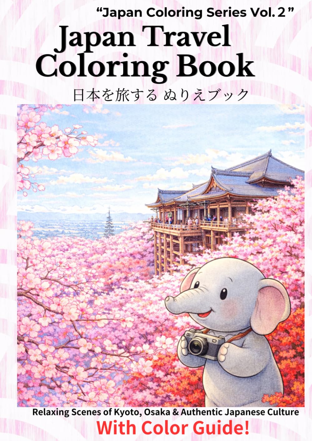 Japan Travel Coloring Book Vol.2: Relaxing Scenes of Kyoto, Osaka & Authentic Japanese Culture