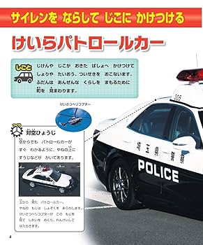 イチコーパトロールカー　箱付き イチコー イチコーのフェアレディZ フェアレディZ 警視庁