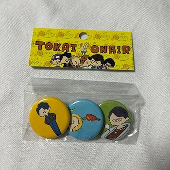 Amazon.co.jp: 東海オンエア 缶バッジ セット : おもちゃ
