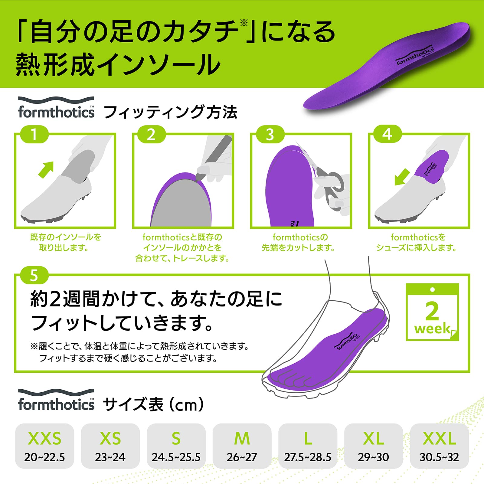 Amazon.co.jp: FORMTHOTICS（フォームソティックス）: 全商品