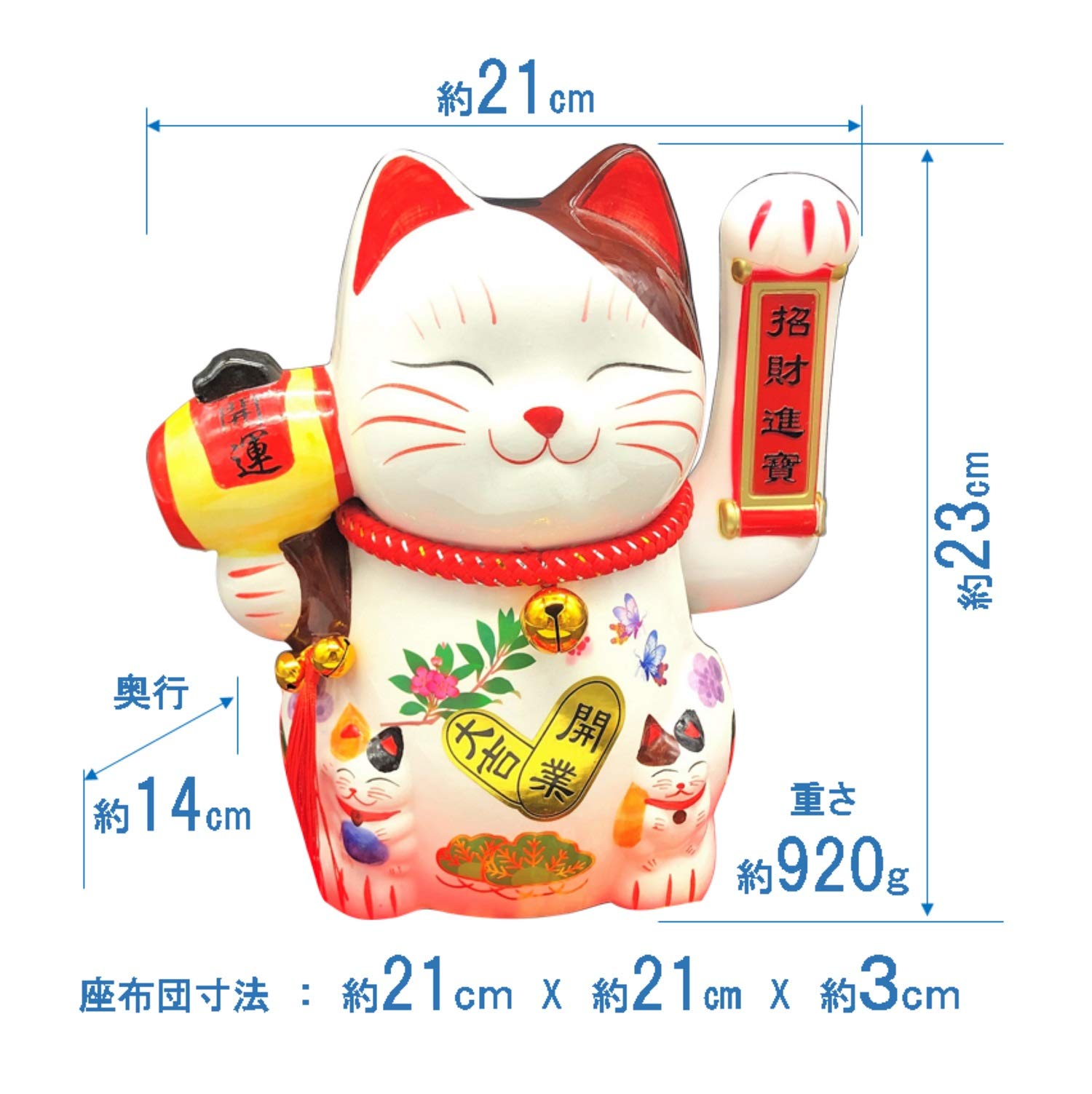 Amazon.co.jp: 電動 招き猫 手が動く YRO 座布団 まねき猫 乾電池 幸運