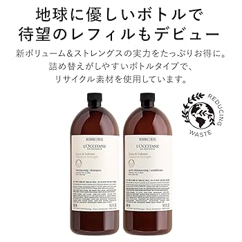 ロクシタン　ボリューム&ストレングス　コンボ ボリューム&ストレングス コンディショナー / ロクシタン