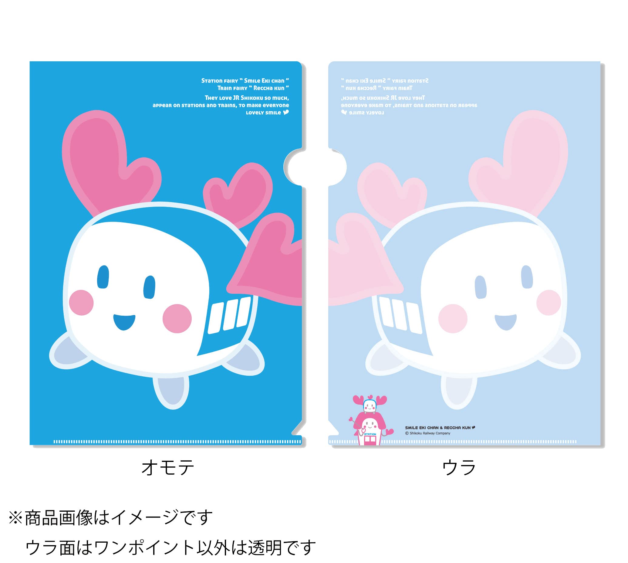 Amazon | 【JR四国】A4クリアファイル（れっちゃくん） | クリア