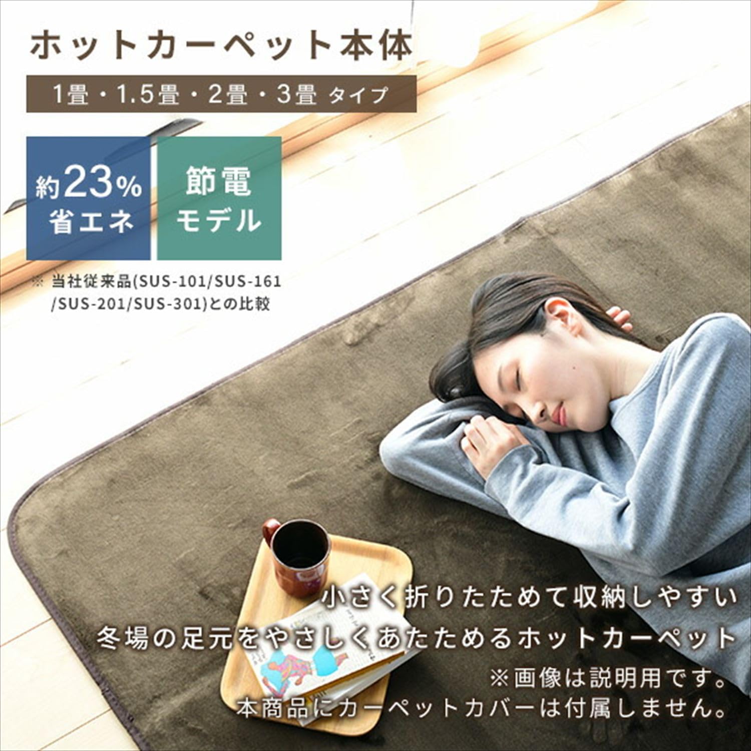 新品　未開封　山善 ホットカーペット EUC-301 ３畳　送料無料 Amazon.co.jp: [山善] ホットカーペット 本体 小さく折りたためる 3畳