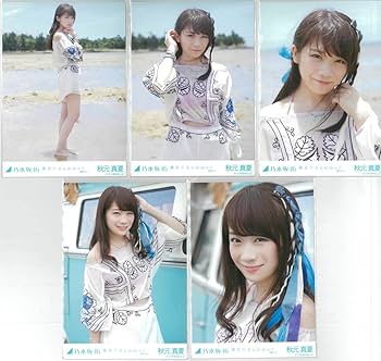 乃木坂46 生写真 秋元真夏 42コンプ Amazon.co.jp: 秋元真夏 裸足でSummer コンプ 乃木坂46 生写真
