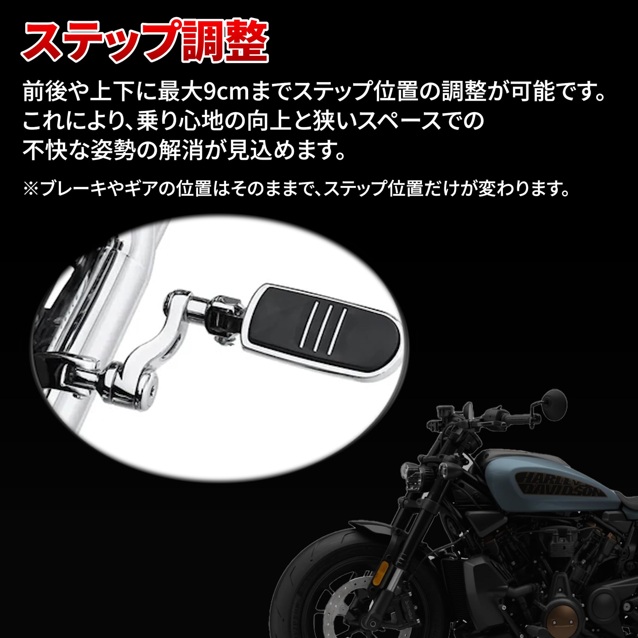 ハーレー用フロントステップ Amazon | HARLEY/ハーレー ダビッドソン ステップ エクステンション