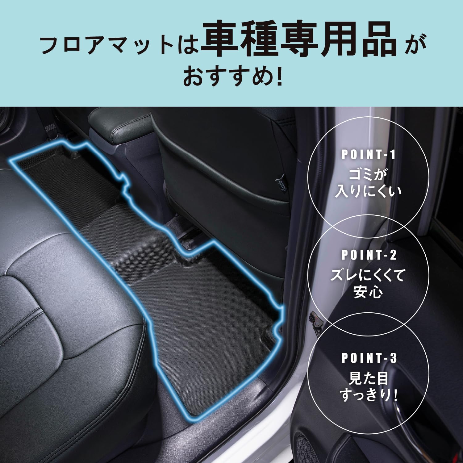 Amazon | クラッツィオ フロアマット 立体タイプ 1台分セット 