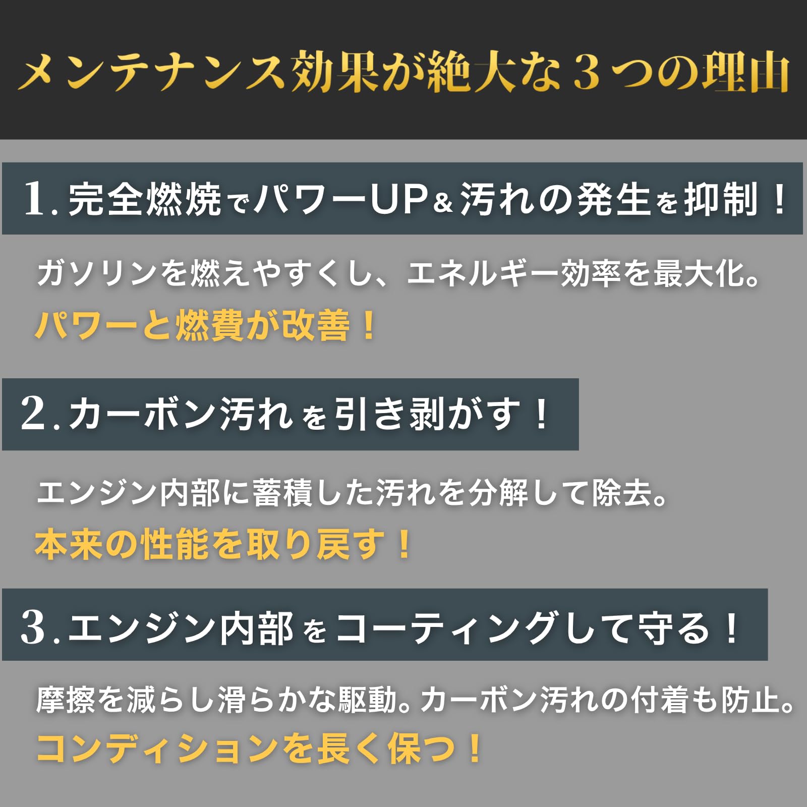 Amazon.co.jp: GEONE ハイオク用 ガソリン添加剤 エンジンメンテナンス