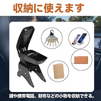 Amazon | seiyishi コンソールボックス アームレスト 車