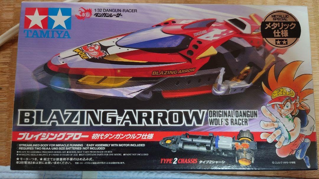 Amazon.co.jp: ダンガンレーサー ブレイジングアロー レッドメッキ