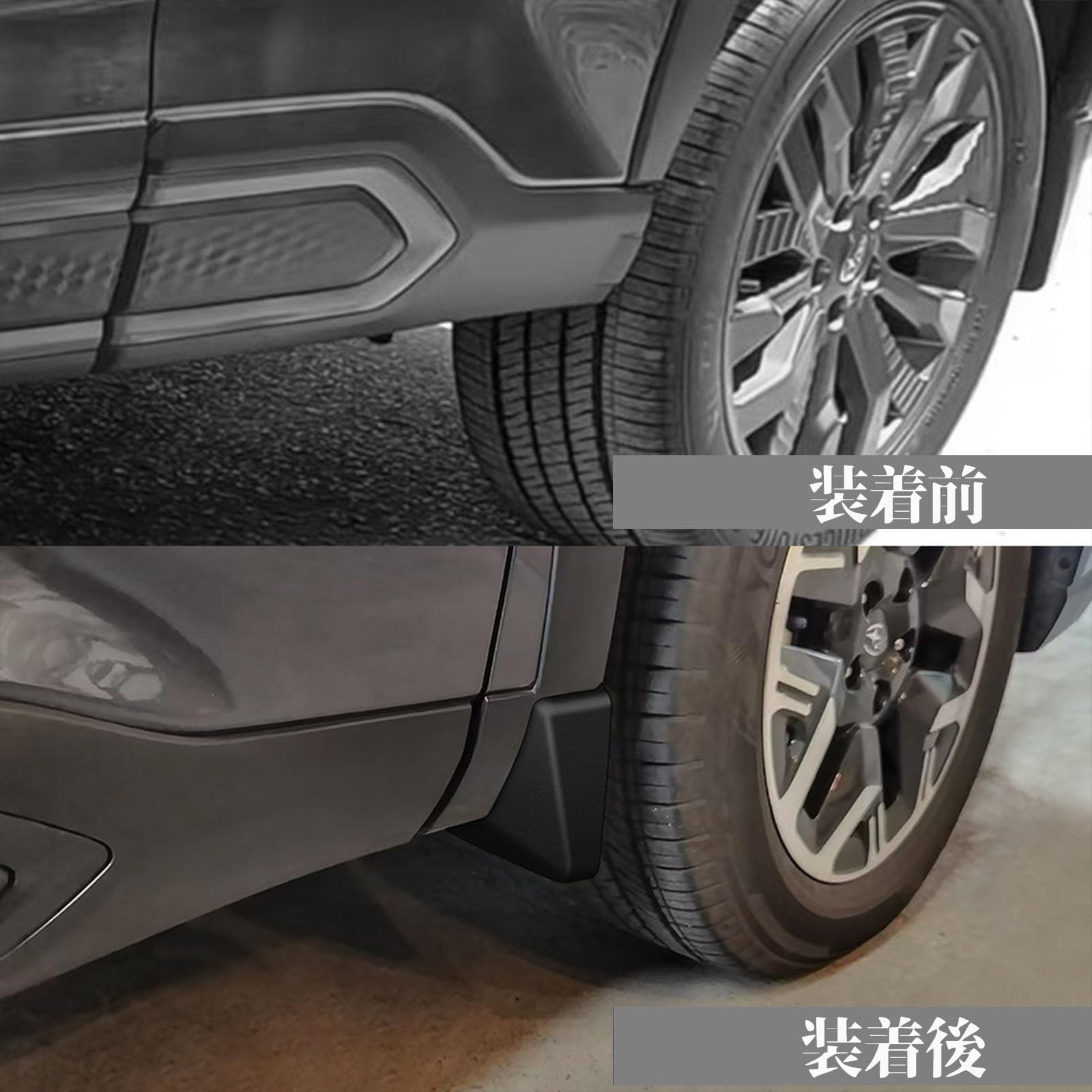 スバル フォレスター(SL5)スプラッシュボード(泥除け)(ほぼ未使用