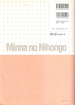新品 6冊 みんなの日本語初級 1 漢字(英語版) みんなの日本語初級Ⅰ 第2版 漢字 英語版 | スリーエーネットワーク