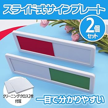 Amazon | Felimoa スライド式サインプレート 粘着式 ドア 会議室