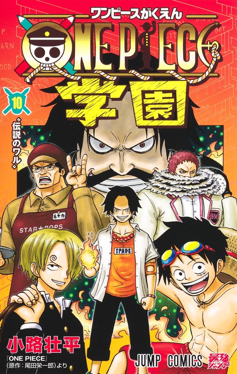 ゆ*中様 ONE PIECE 1-10巻セット ONE PIECE-ワンピース- 1～10巻セット（すべて通常版） | 尾田