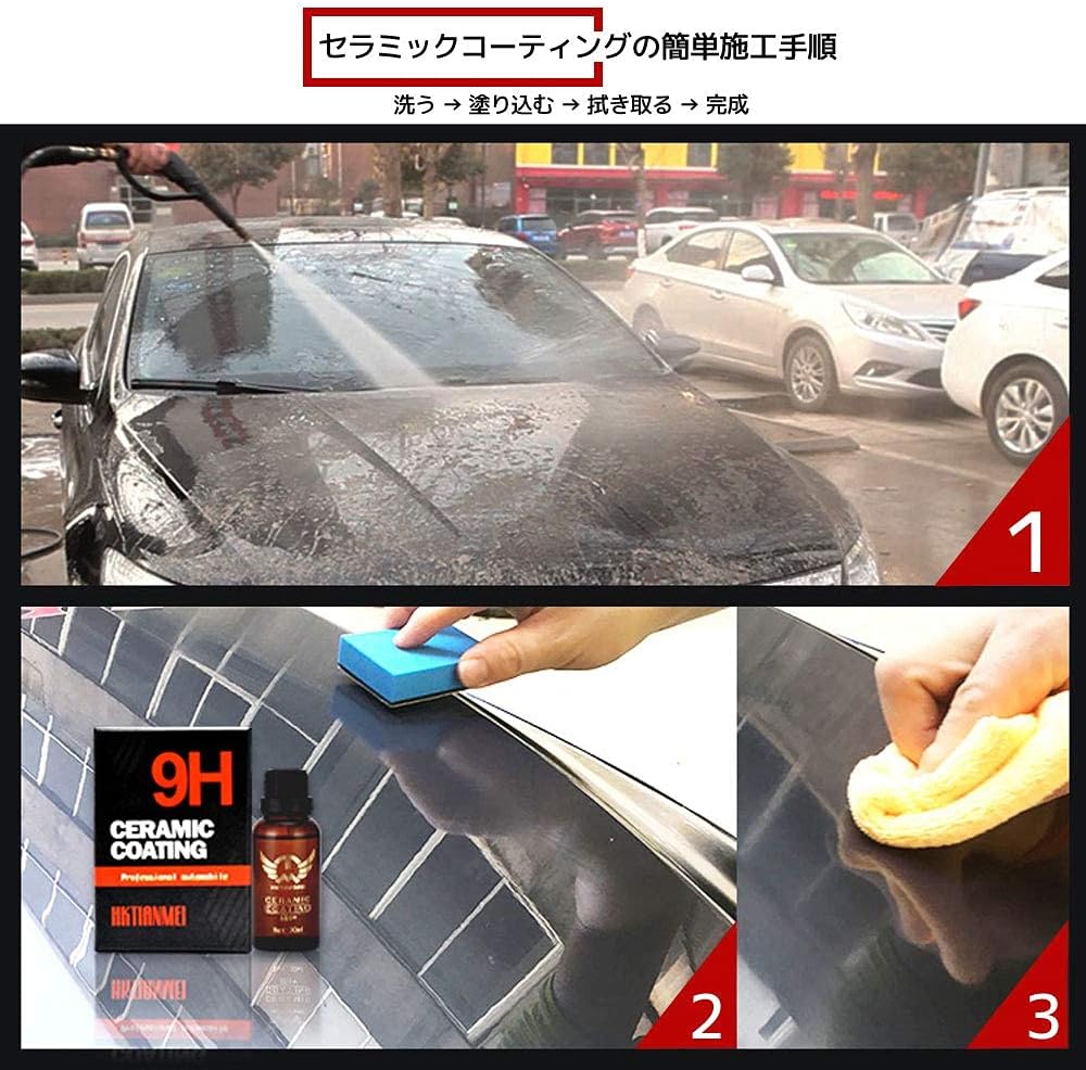 硬度9h 簡単施工 超疎水性 セラミックコーティング剤 オートバイ バイク カウル タンク スクリーン ヘルメット等にも コーティング剤 車 バイク Amazon 硬度9h 簡単施工 超疎水性 セラミックコーティング剤 オートバイ バイク カウル タンク スクリーン ヘルメット等にも コーティング剤 車 バイク Amazon